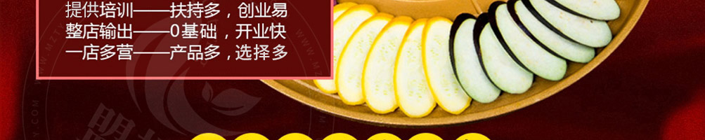 鼎级香涮烤一体加盟