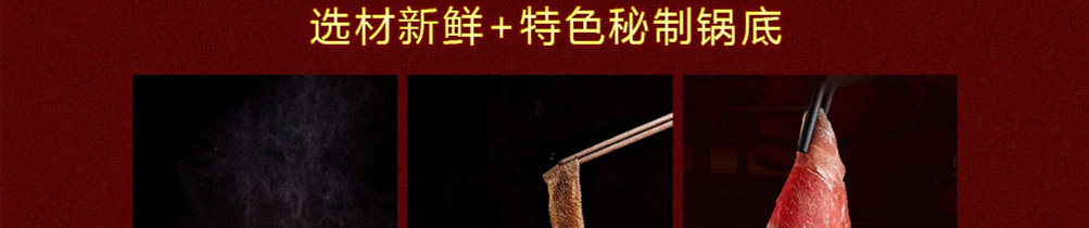 鼎级香涮烤一体加盟