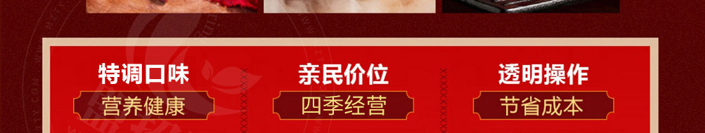 鼎级香涮烤一体加盟