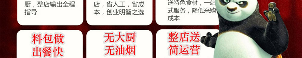 鼎级香涮烤一体加盟