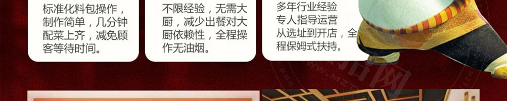 鼎级香涮烤一体加盟