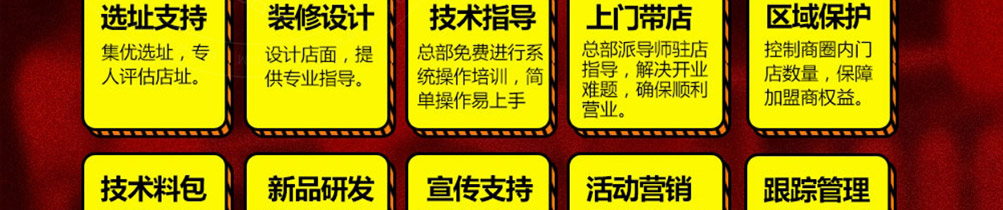 鼎级香涮烤一体加盟