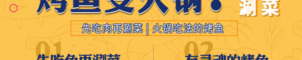 滇君鱼味锡纸包鱼加盟