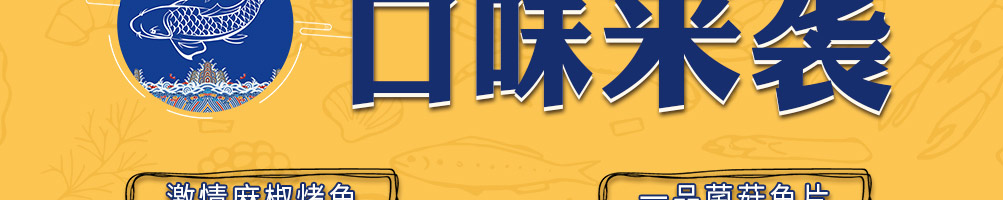 滇君鱼味锡纸包鱼加盟