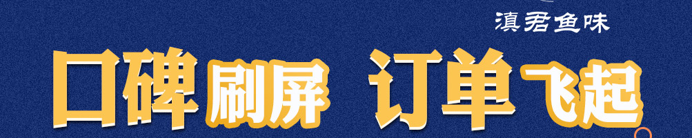 滇君鱼味锡纸包鱼加盟