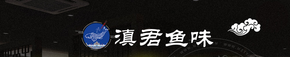 滇君鱼味蒸汽石锅鱼加盟