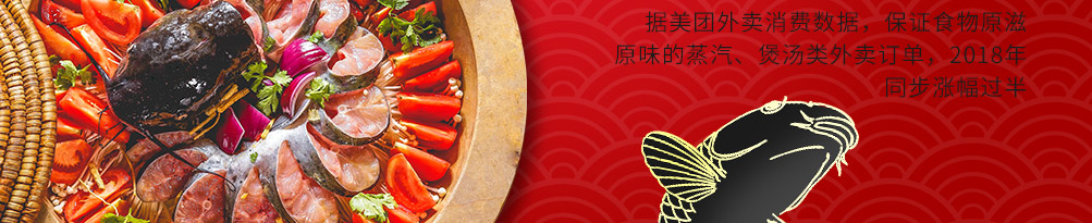 滇君鱼味蒸汽石锅鱼加盟