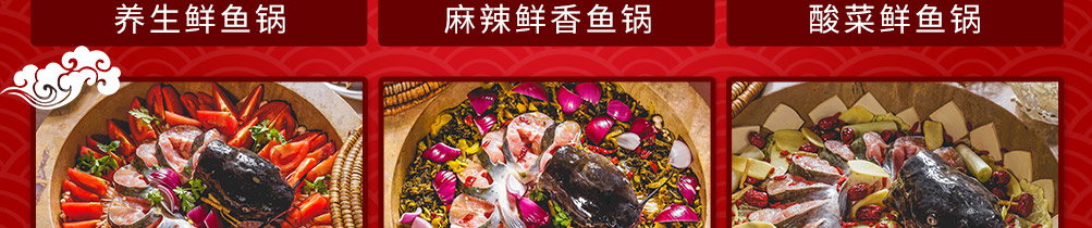 滇君鱼味蒸汽石锅鱼加盟