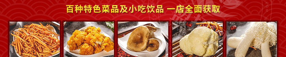 滇君鱼味蒸汽石锅鱼加盟