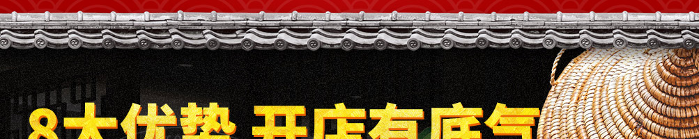 滇君鱼味蒸汽石锅鱼加盟