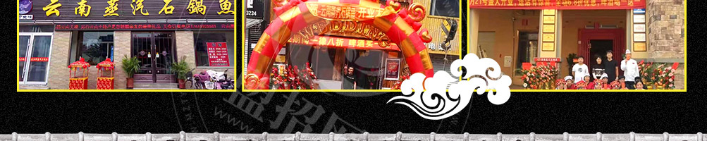 滇君鱼味蒸汽石锅鱼加盟