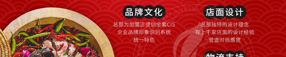 滇君鱼味蒸汽石锅鱼加盟