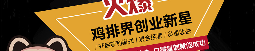 德乐星鸡排加盟