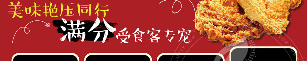 德乐星鸡排加盟
