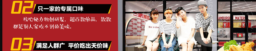 德乐星鸡排加盟