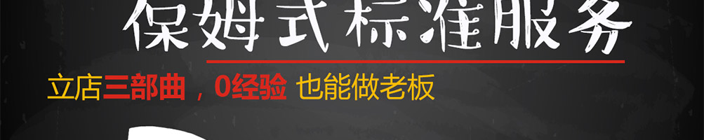 德乐星鸡排加盟