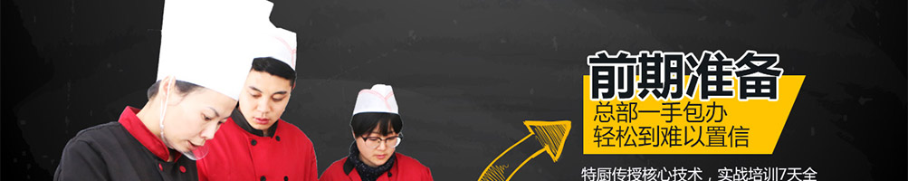 德乐星鸡排加盟