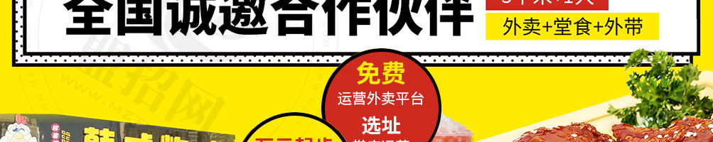 哆蜜哆汁炸鸡加盟