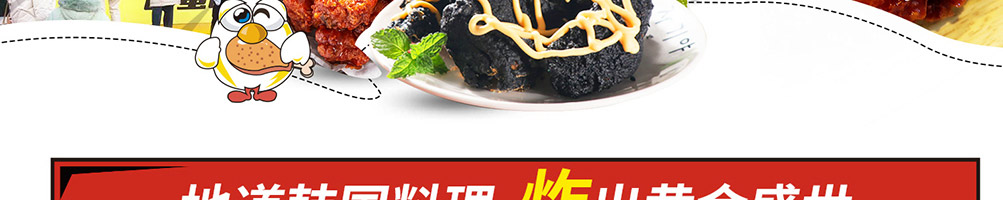 哆蜜哆汁炸鸡加盟