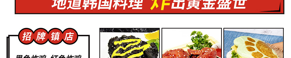 哆蜜哆汁炸鸡加盟