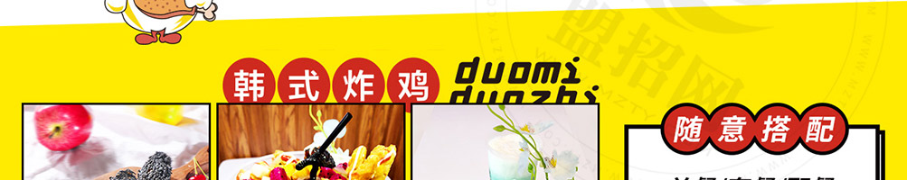 哆蜜哆汁炸鸡加盟