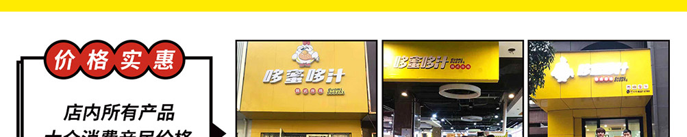 哆蜜哆汁炸鸡加盟