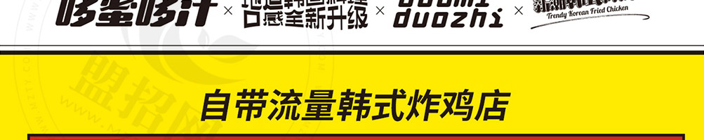 哆蜜哆汁炸鸡加盟