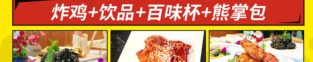 哆蜜哆汁炸鸡加盟