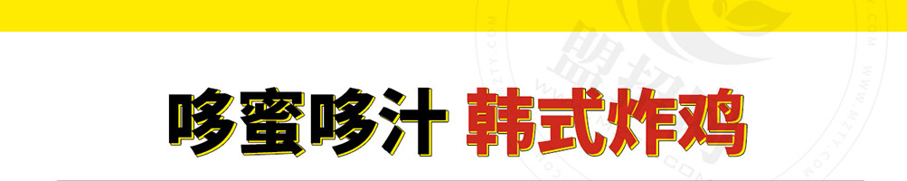 哆蜜哆汁炸鸡加盟