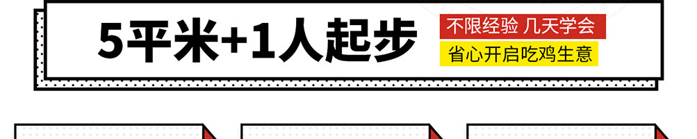 哆蜜哆汁炸鸡加盟