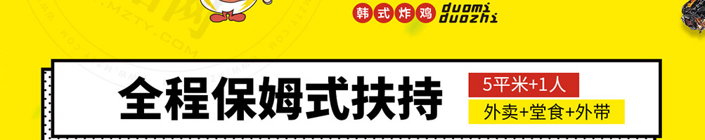 哆蜜哆汁炸鸡加盟