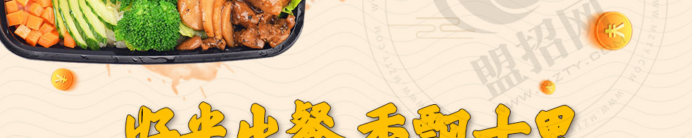 抖米米饭快餐加盟