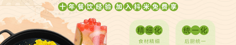 抖米米饭快餐加盟