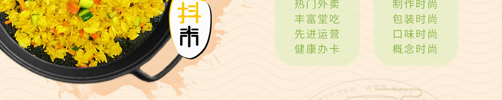 抖米米饭快餐加盟