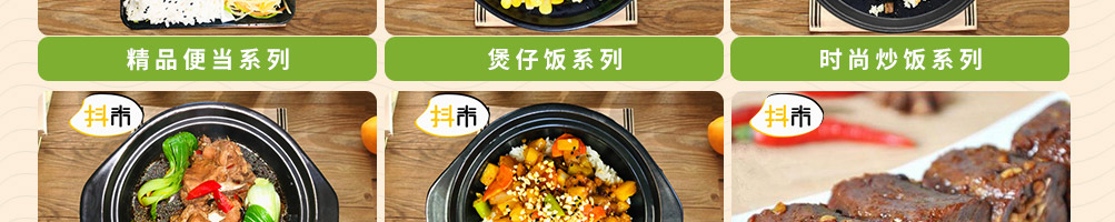 抖米米饭快餐加盟