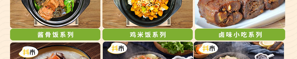 抖米米饭快餐加盟