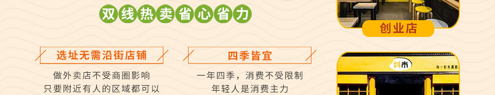 抖米米饭快餐加盟