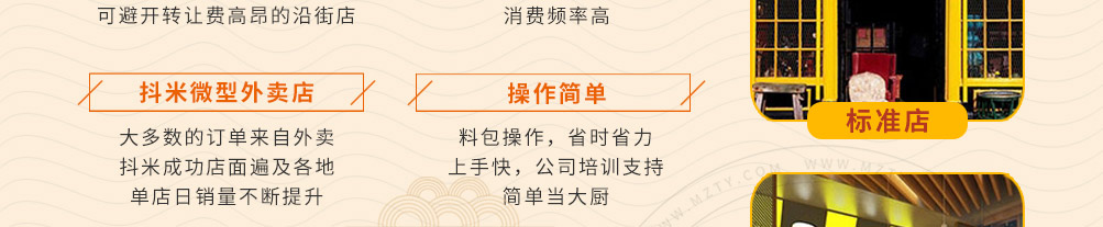 抖米米饭快餐加盟