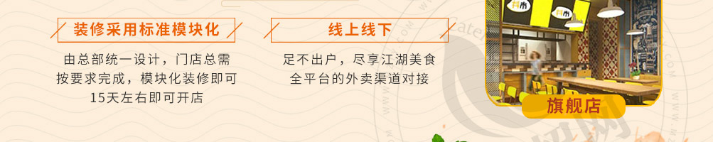 抖米米饭快餐加盟