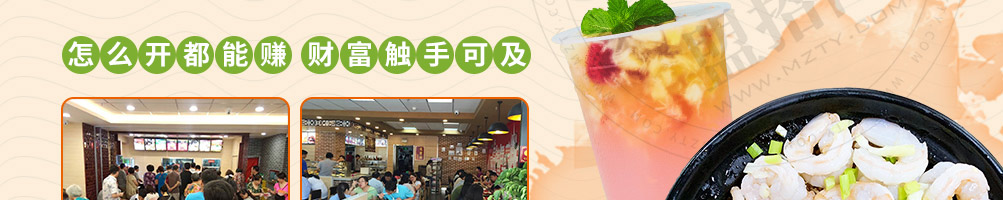 抖米米饭快餐加盟