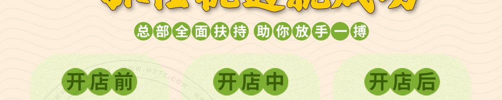 抖米米饭快餐加盟