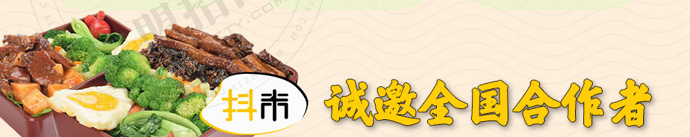 抖米米饭快餐加盟