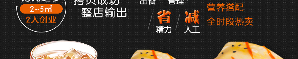 稻米肴新潮派煎饼加盟