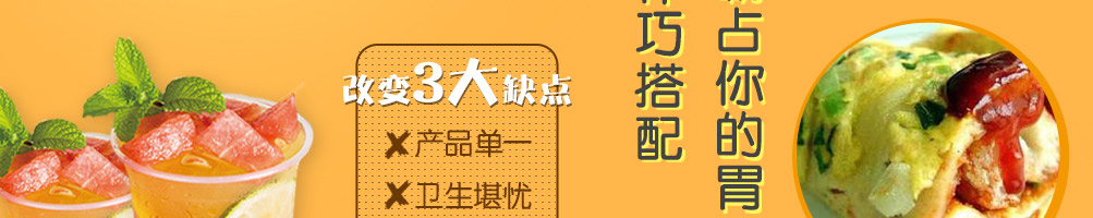 稻米肴新潮派煎饼加盟