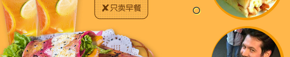 稻米肴新潮派煎饼加盟