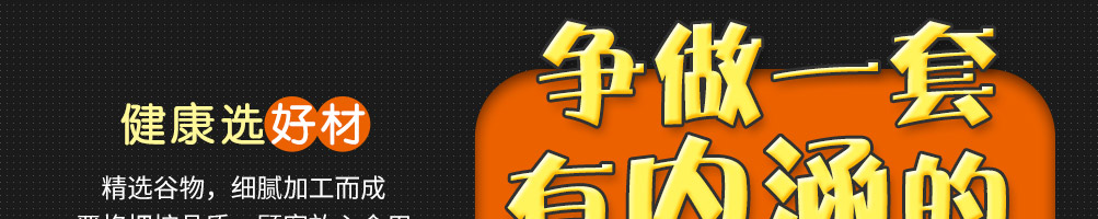 稻米肴新潮派煎饼加盟