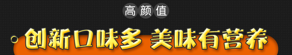稻米肴新潮派煎饼加盟