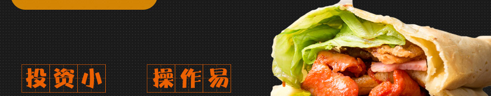 稻米肴新潮派煎饼加盟