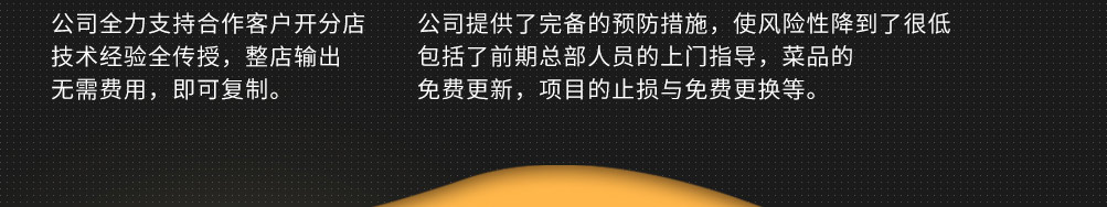 稻米肴新潮派煎饼加盟
