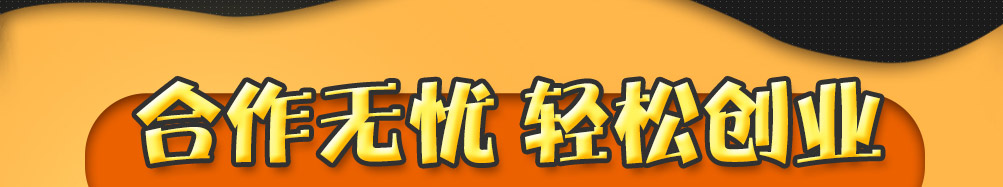 稻米肴新潮派煎饼加盟